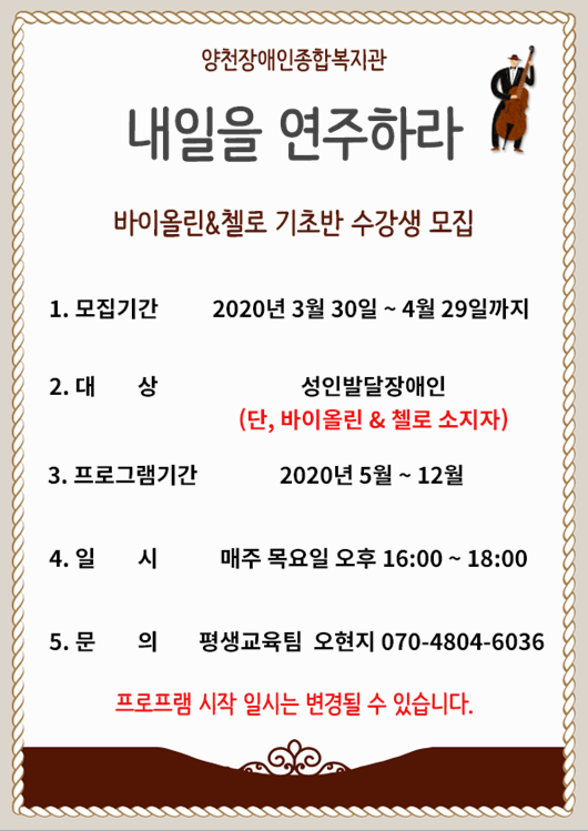 바이올린&첼로 기초 수강생 모집 