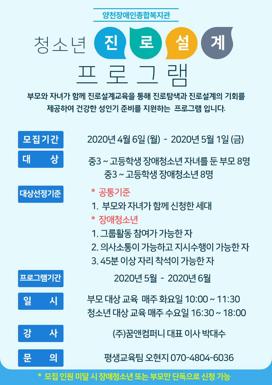 청소년 진로설계 프로그램