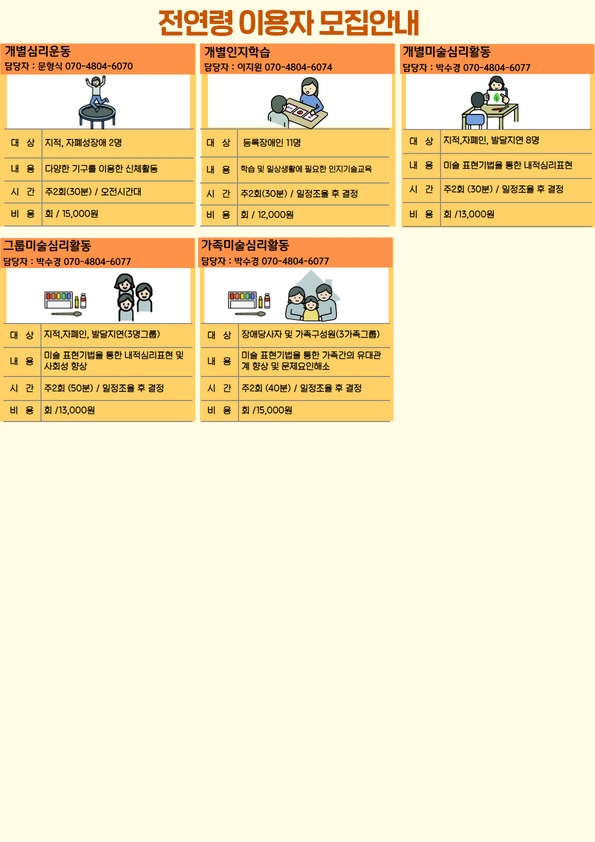 2023년(성인)모집성프로그램 안내