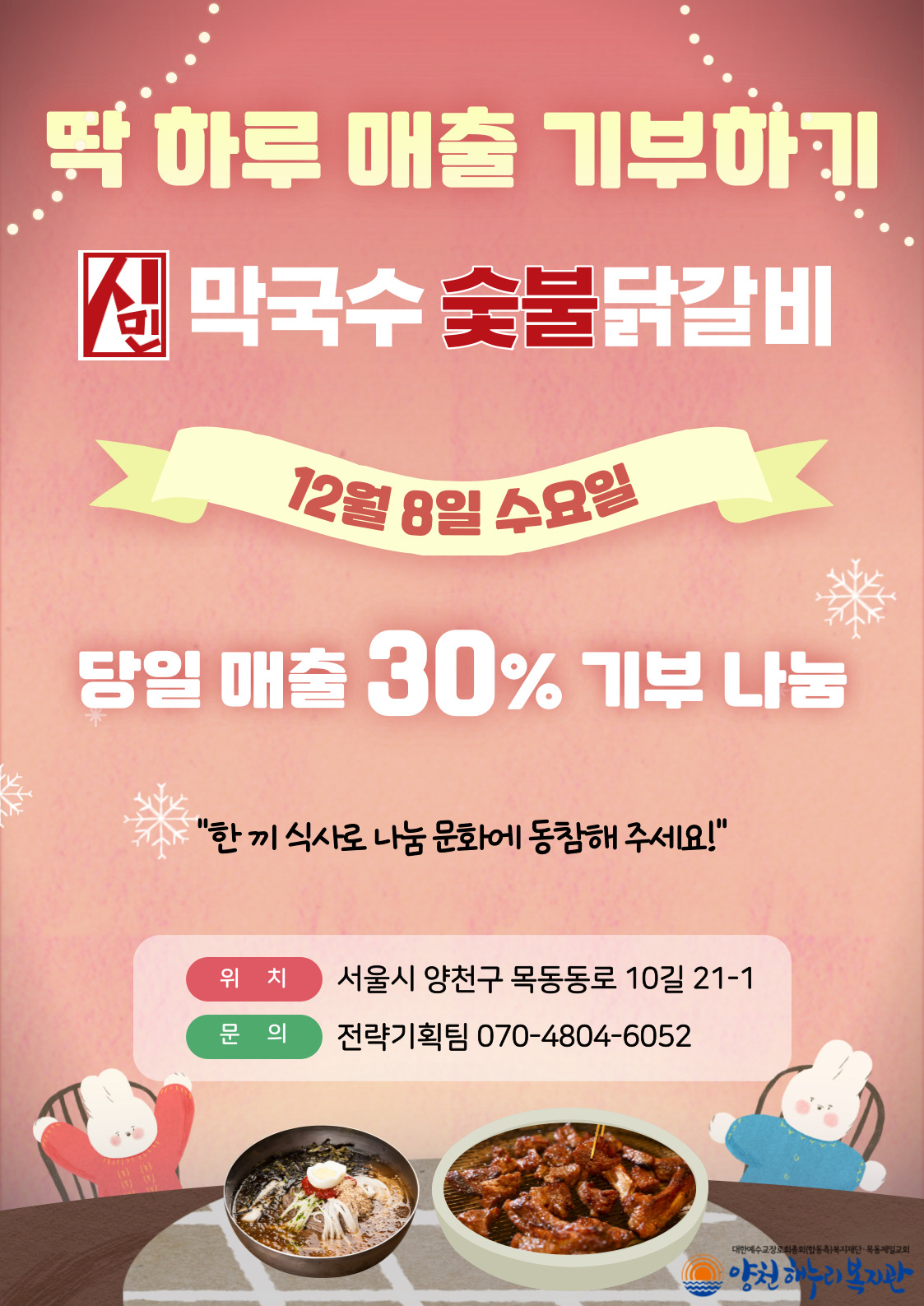 2021년 마지막 딱 하루 매출!