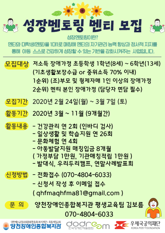 성장멘토링 멘티 모집합니다.