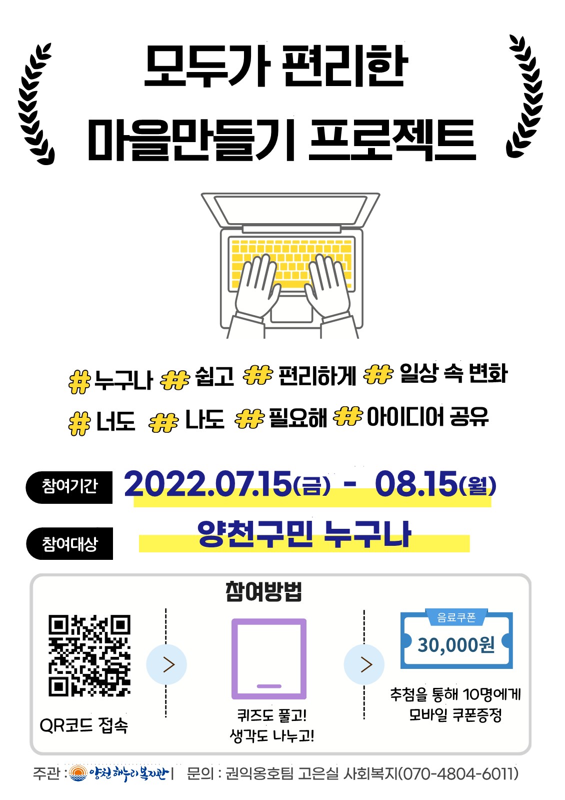 유니버설디자인 온라인캠페인 실시