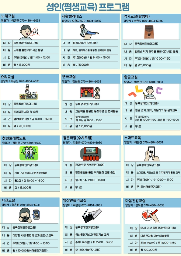 2023년(성인)모집성프로그램 안내