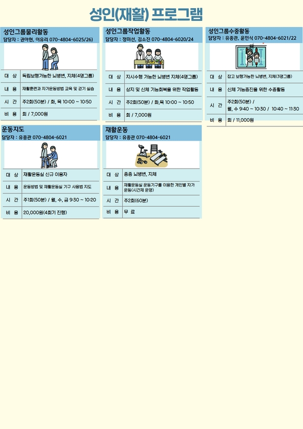 2023년(성인)모집성프로그램 안내