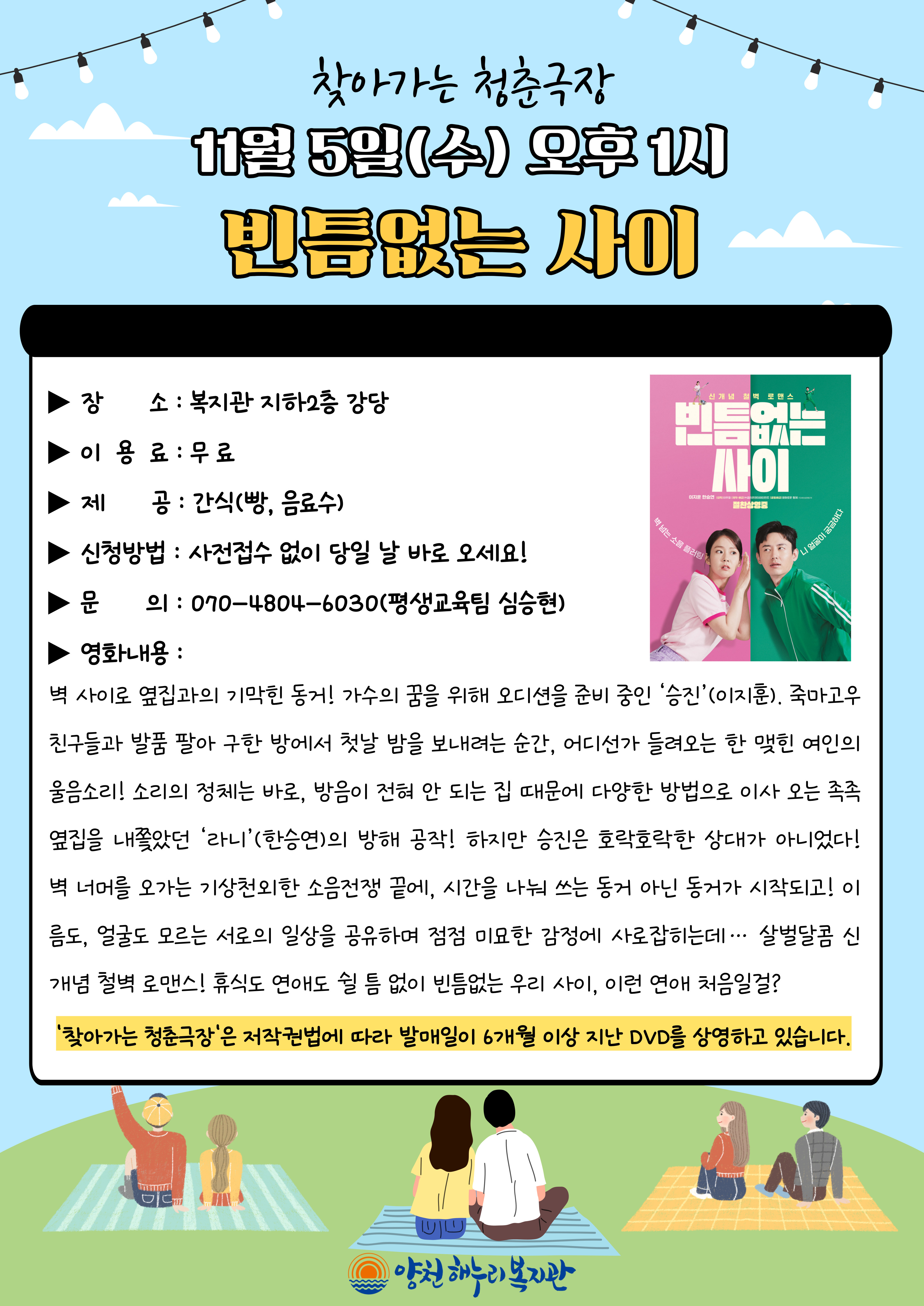 청춘극장 청춘극장