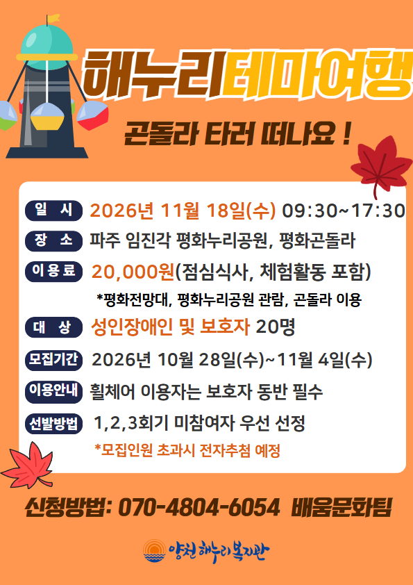 해누리테마여행 참여자 모집 해누리테마여행 참여자 모집