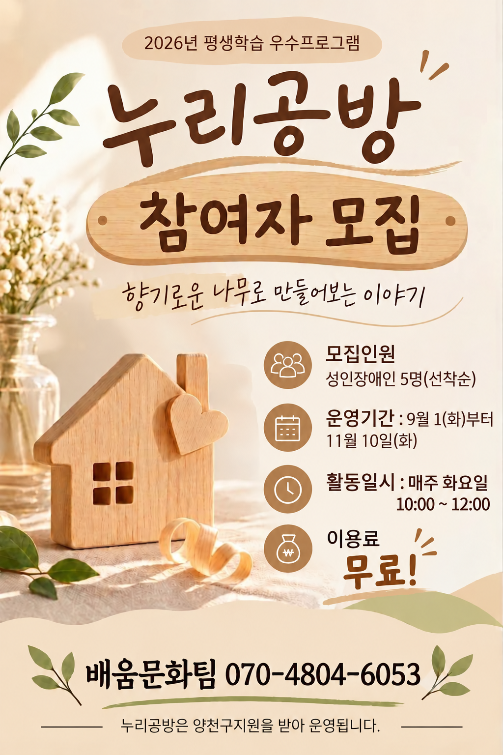 누리공방 참여자 모집 누리공방 참여자 모집
