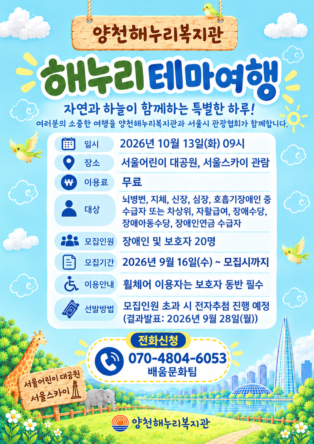 해누리 테마여행 참여자를 모집합니다!