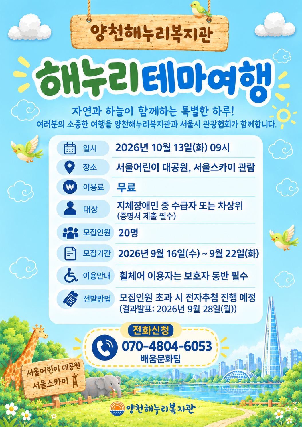 해누리 테마여행 참여자를 모집합니다! 해누리 테마여행 참여자를 모집합니다!