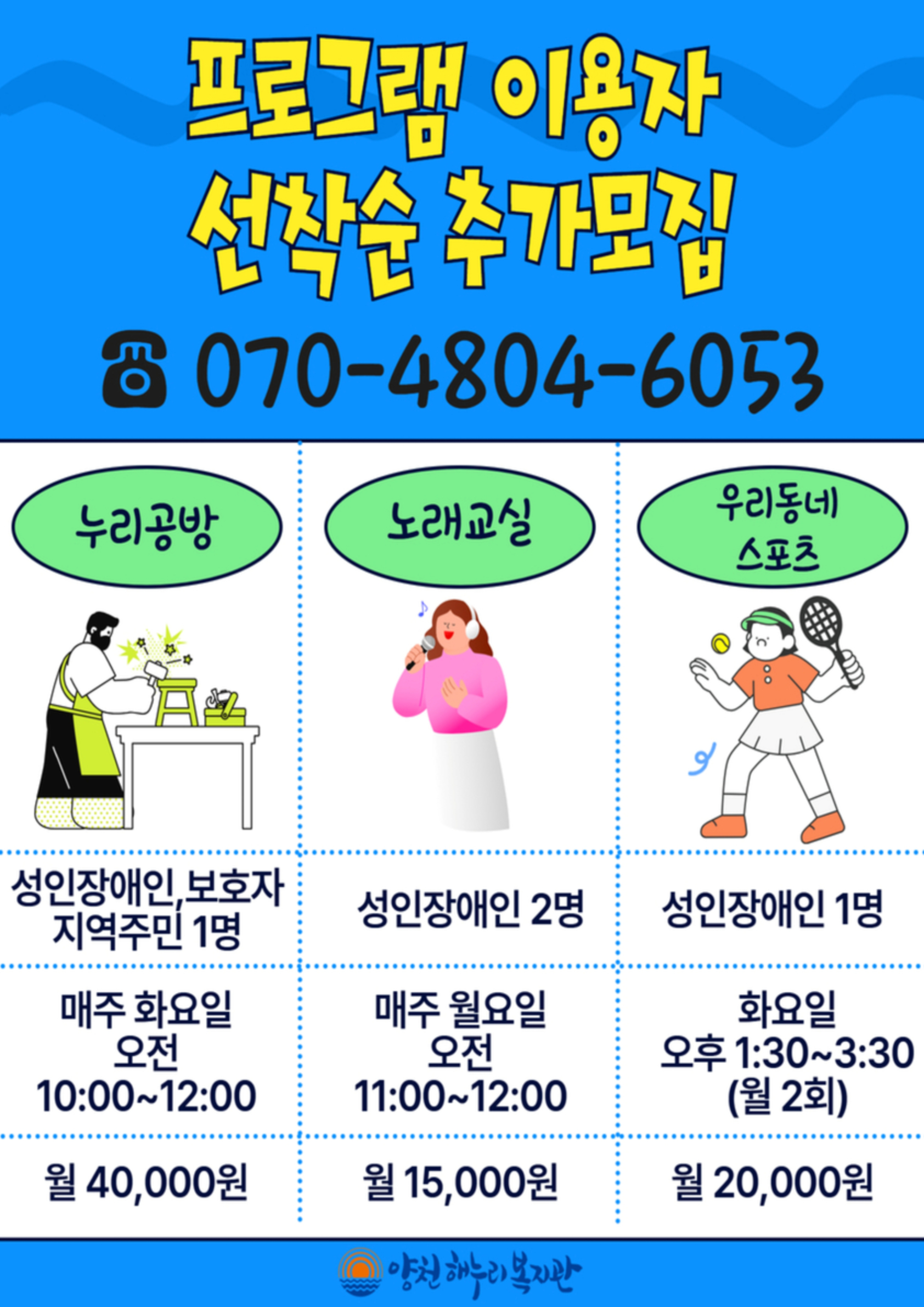 배움문화팀 프로그램 이용자 추가모집(선착순!)