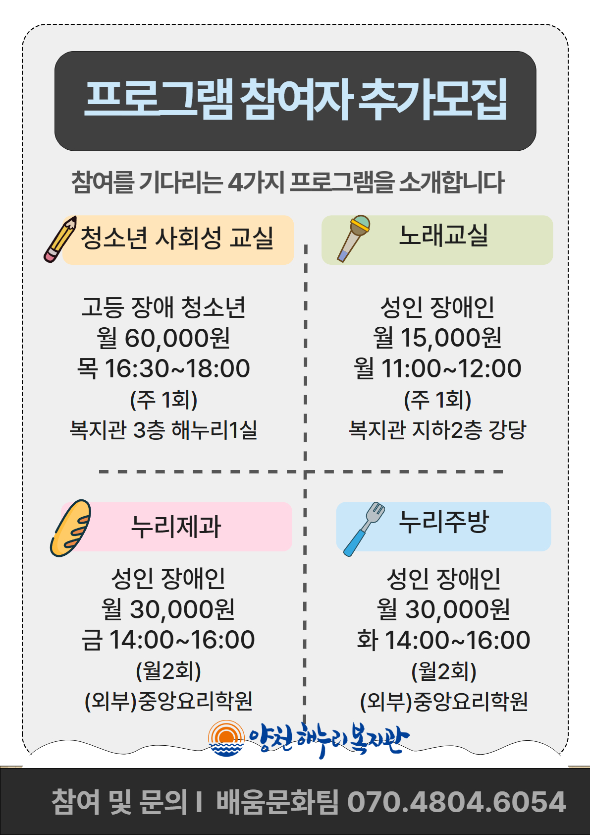아직 자리가 있어요! 함께 배워볼까요? 배움문화팀 프로그램 참여자 모집 아직 자리가 있어요! 함께 배워볼까요? 배움문화팀 프로그램 참여자 모집