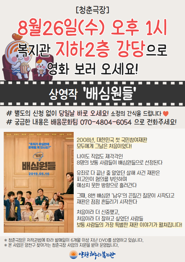청춘극장 청춘극장