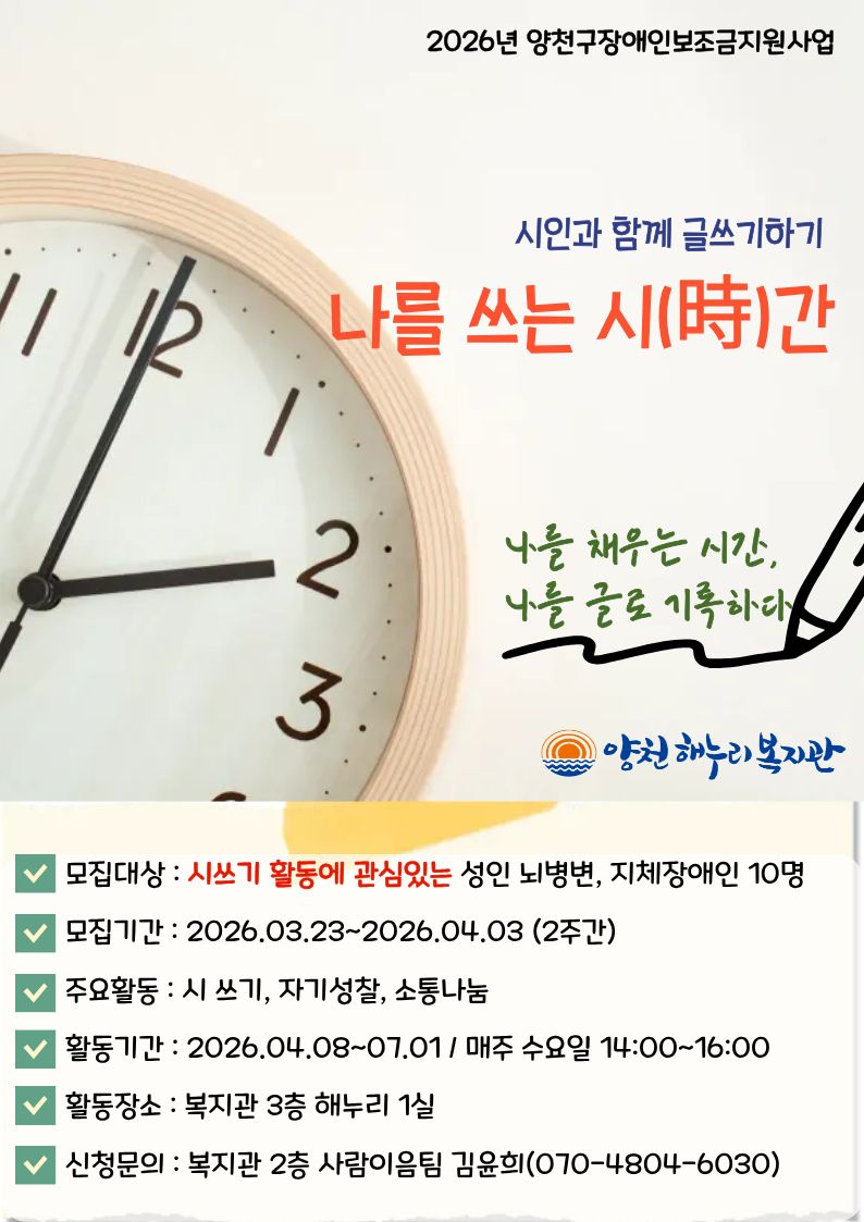 나를 쓰는 시간 참여자 모집