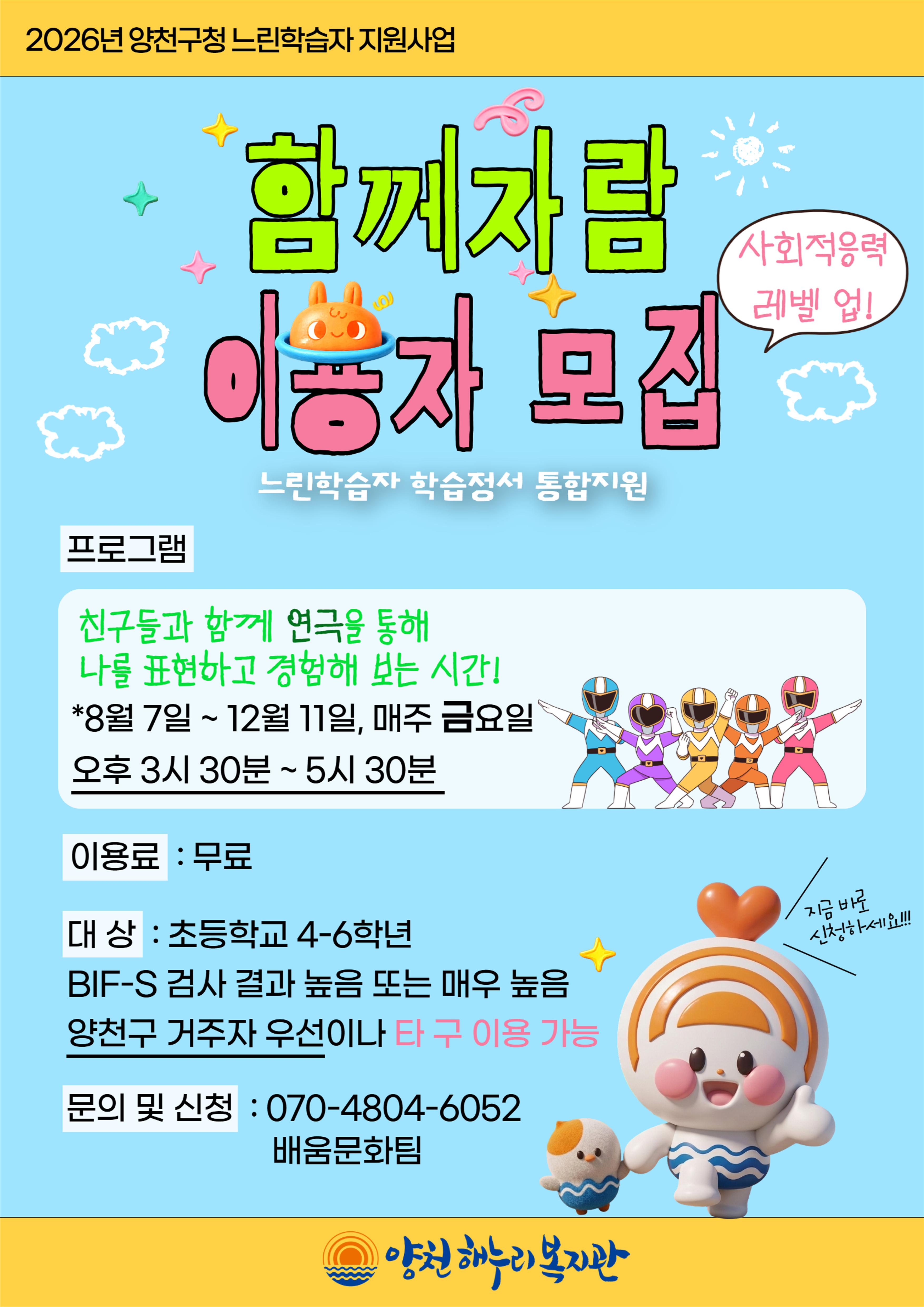 함께자람 이용자 모집 함께자람 이용자 모집