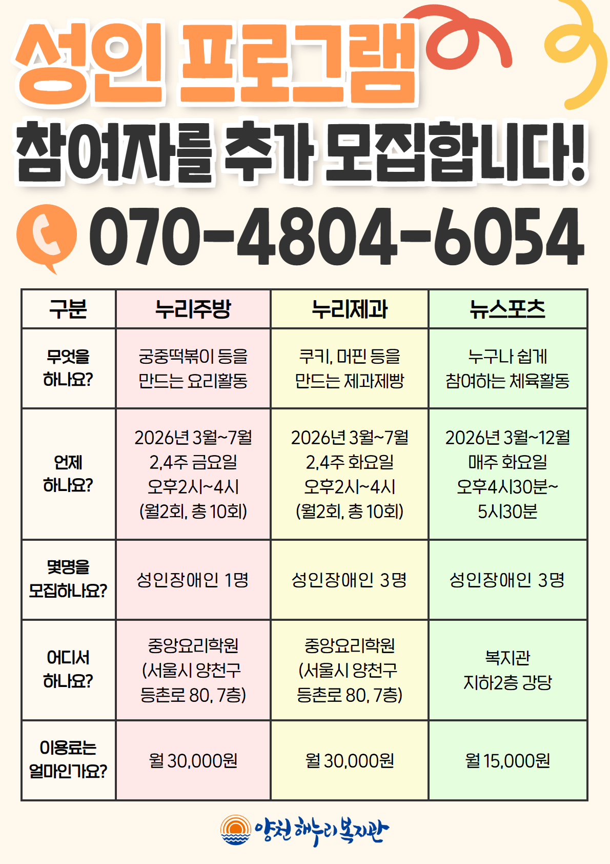 배움문화 성인 프로그램 참여자를 추가 모집합니다!