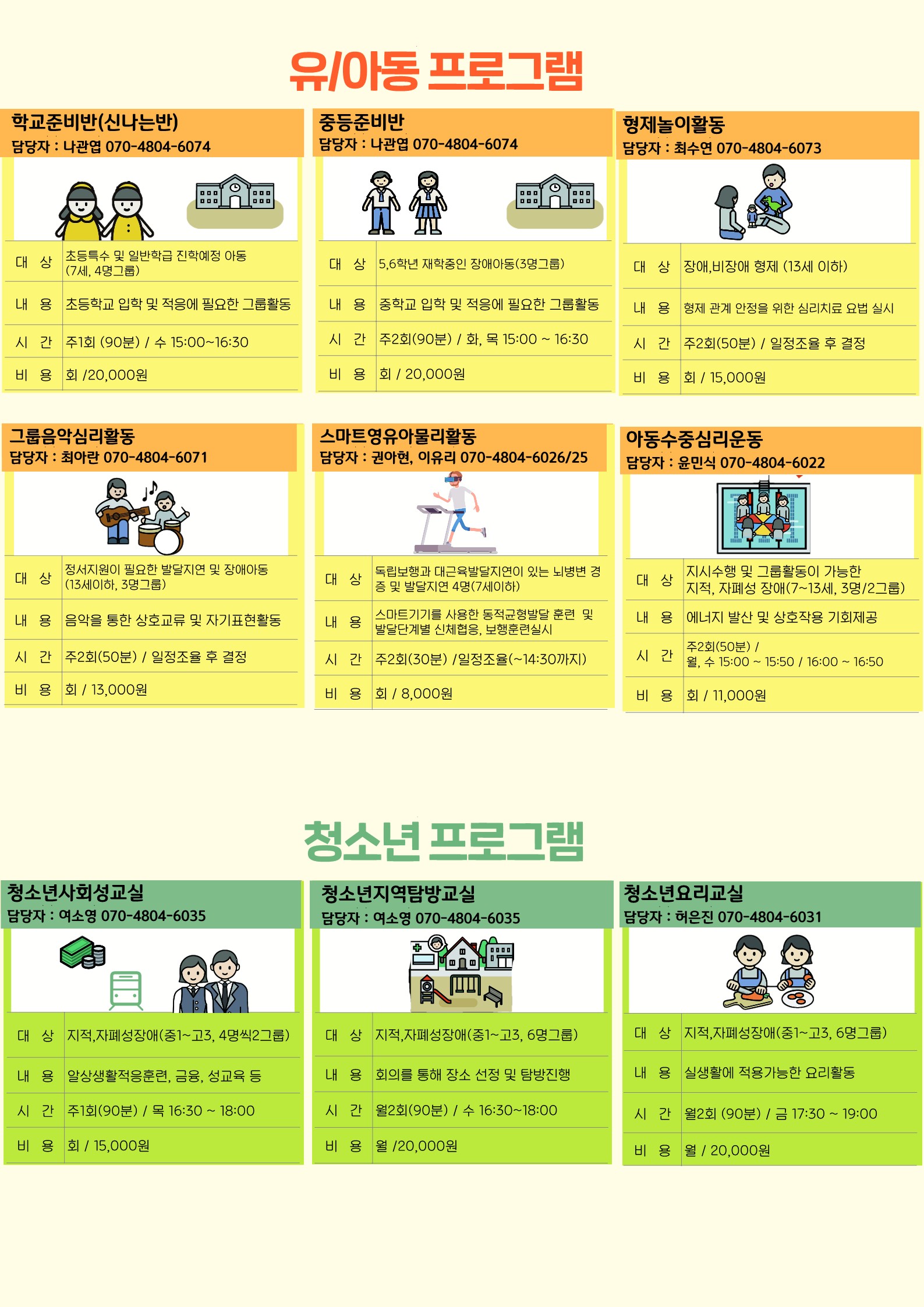 2024년 모집성프로그램 이용자 모집 안내