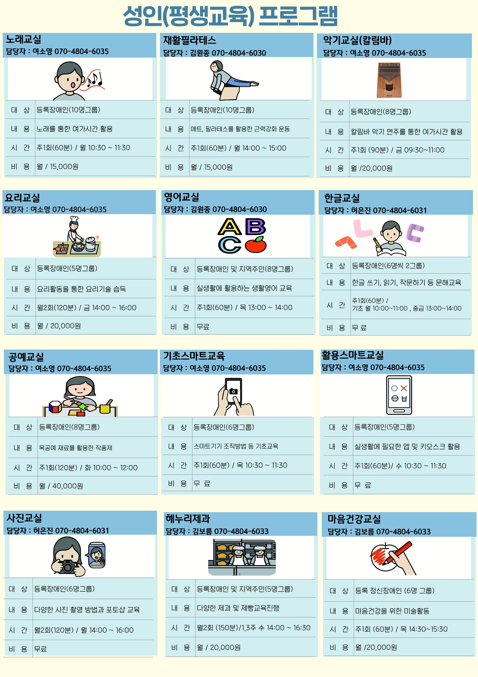 2024년 모집성프로그램 이용자 모집 안내