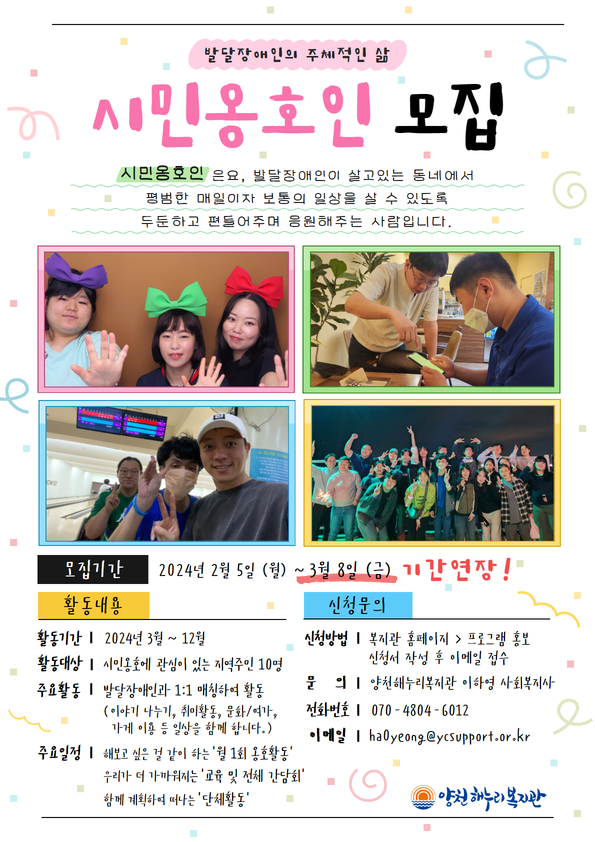 시민옹호인 추가 모집 안내