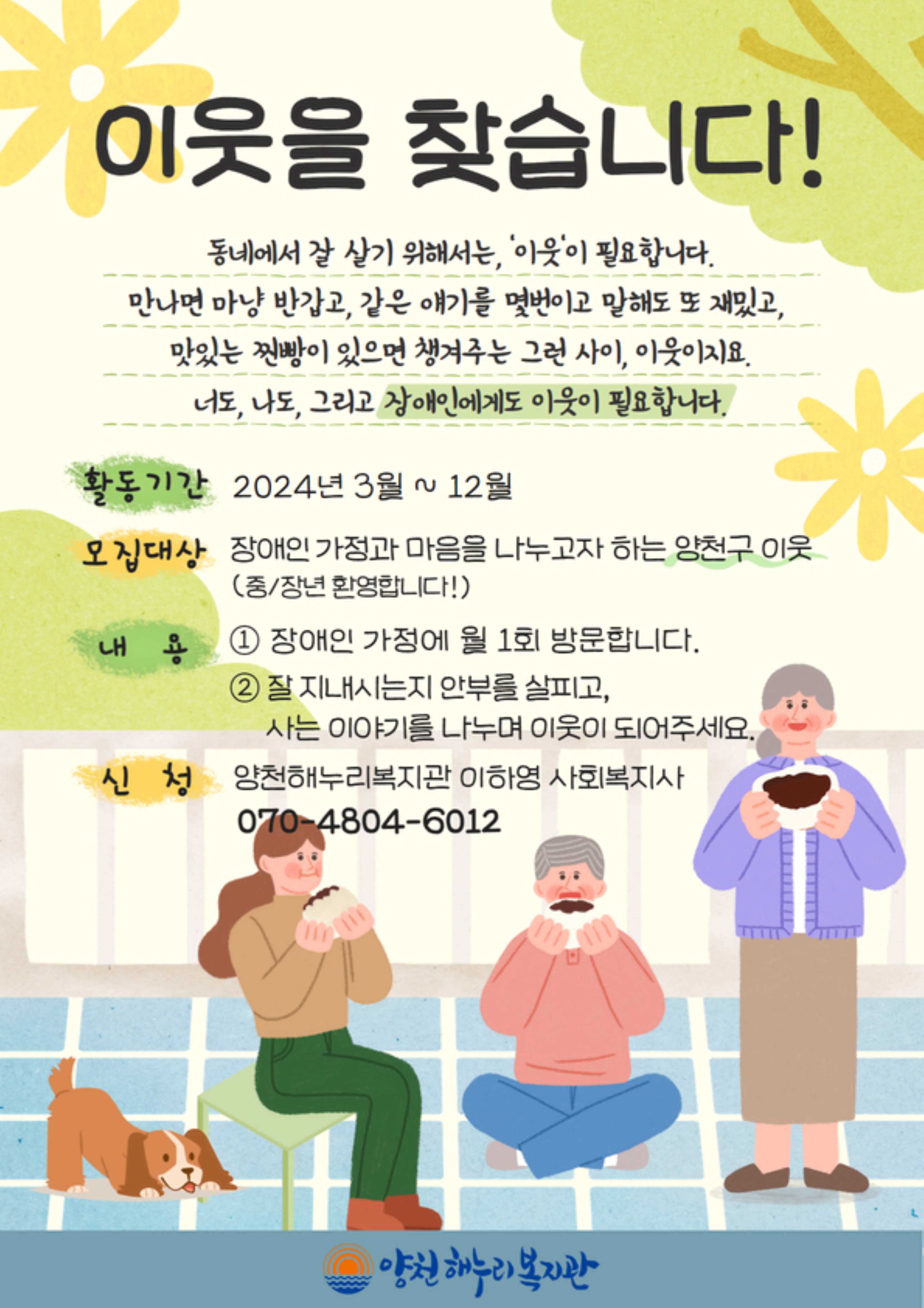 이웃만들기 이웃을 모집합니다!