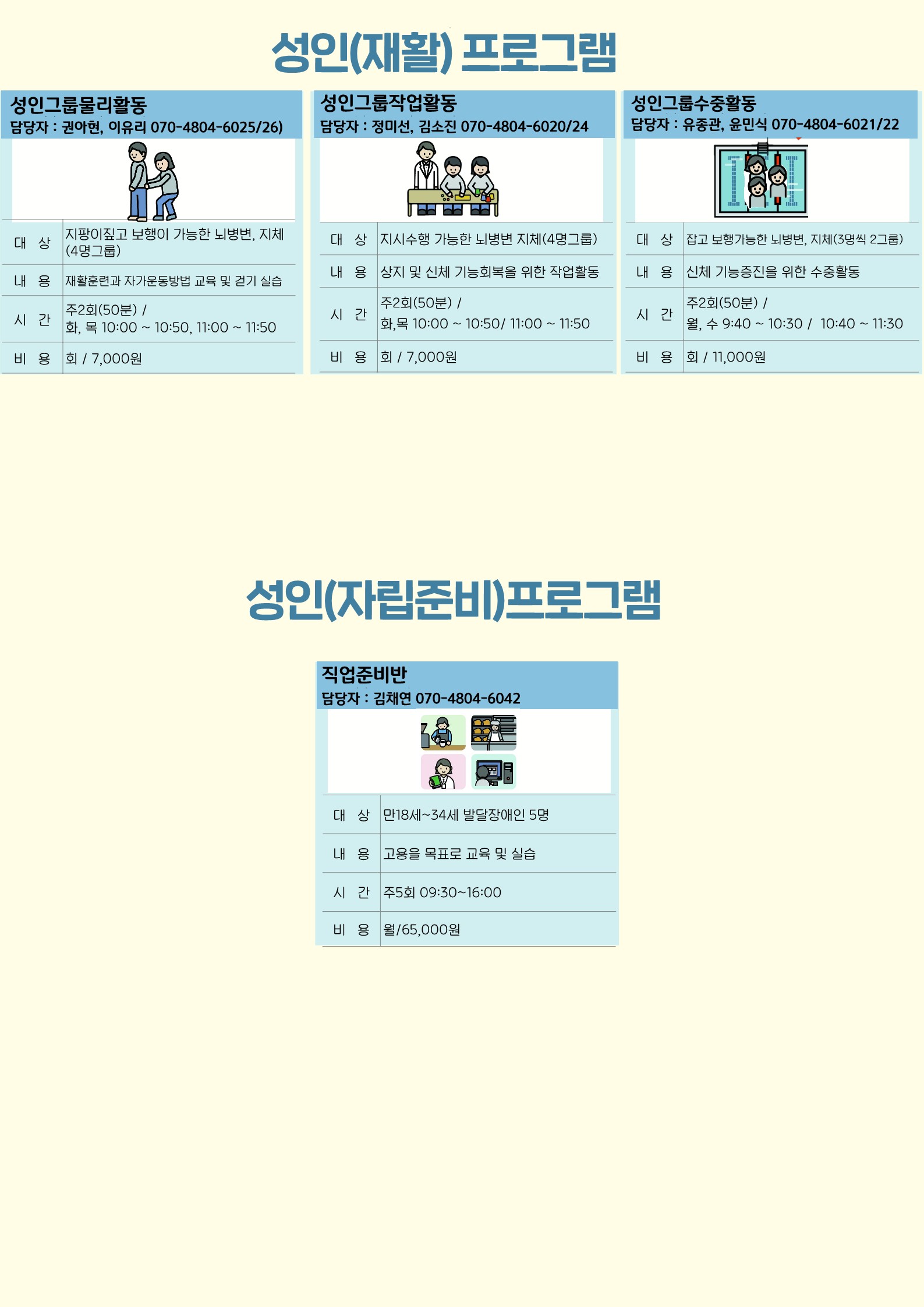 2024년 모집성프로그램 이용자 모집 안내