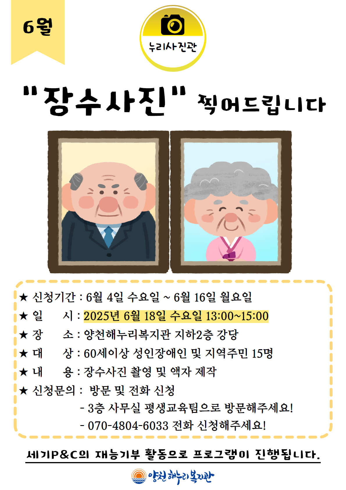 6월 누리사진관 