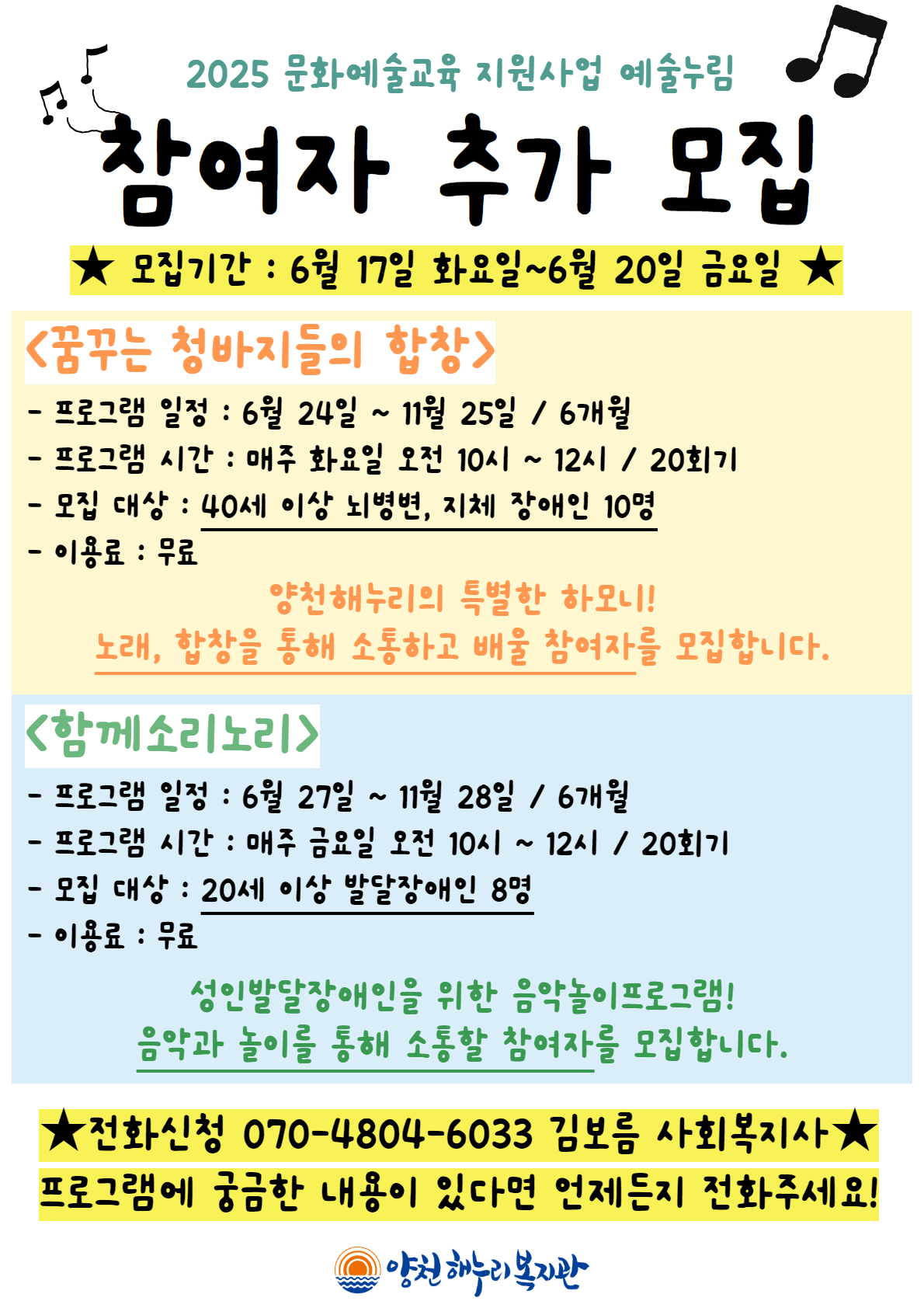 문화예술교육 참여자 추가모집