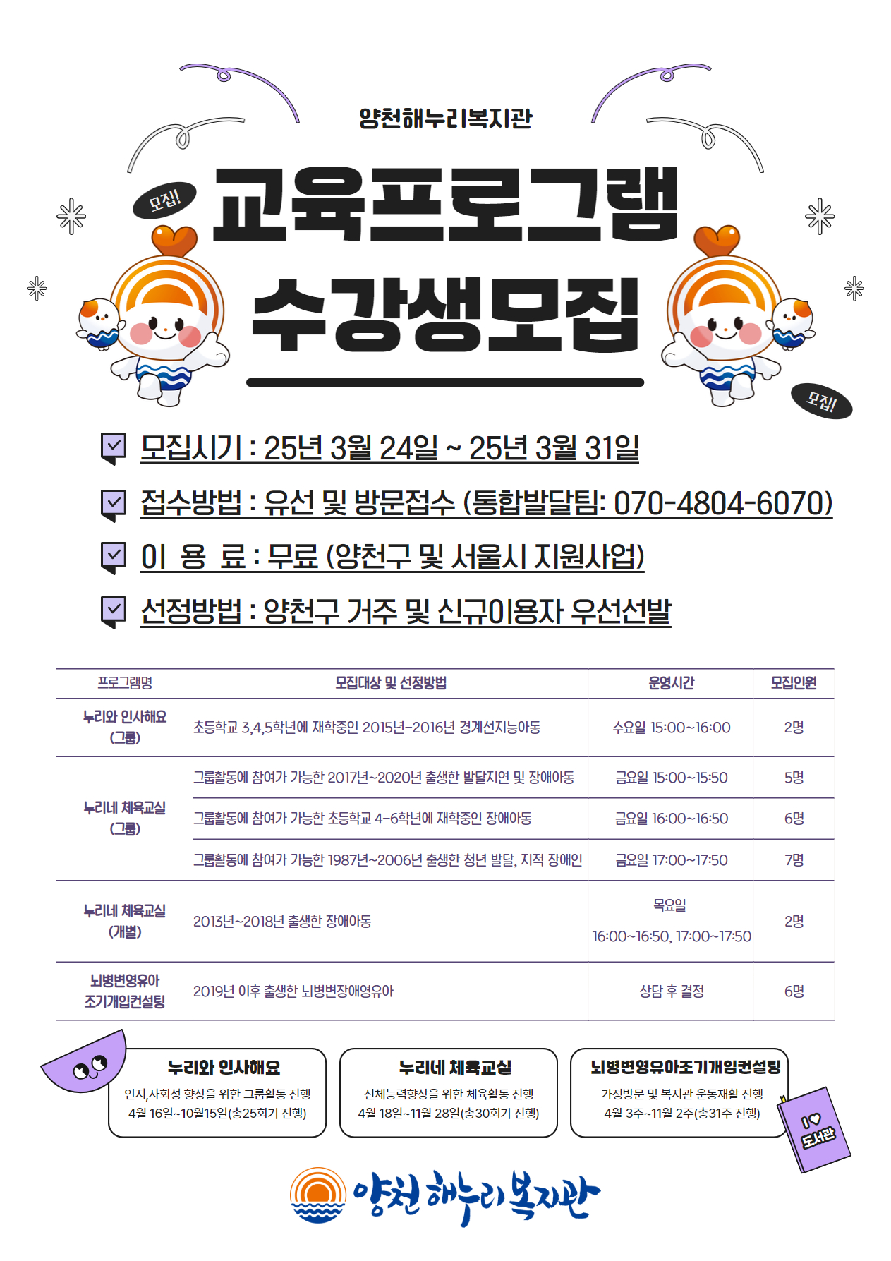 교육프로그램 수강생모집