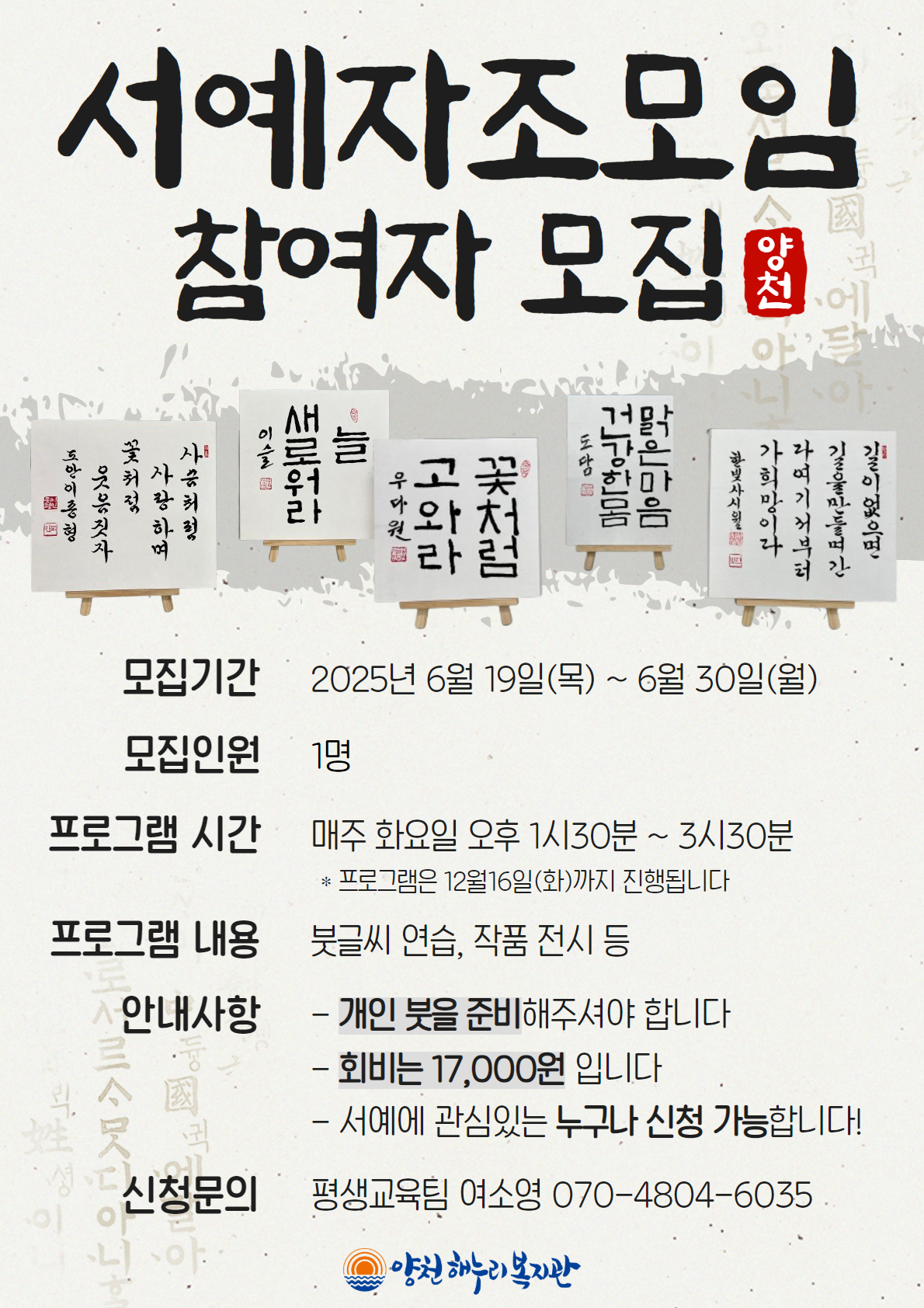 서예자조모임 참여자 모집