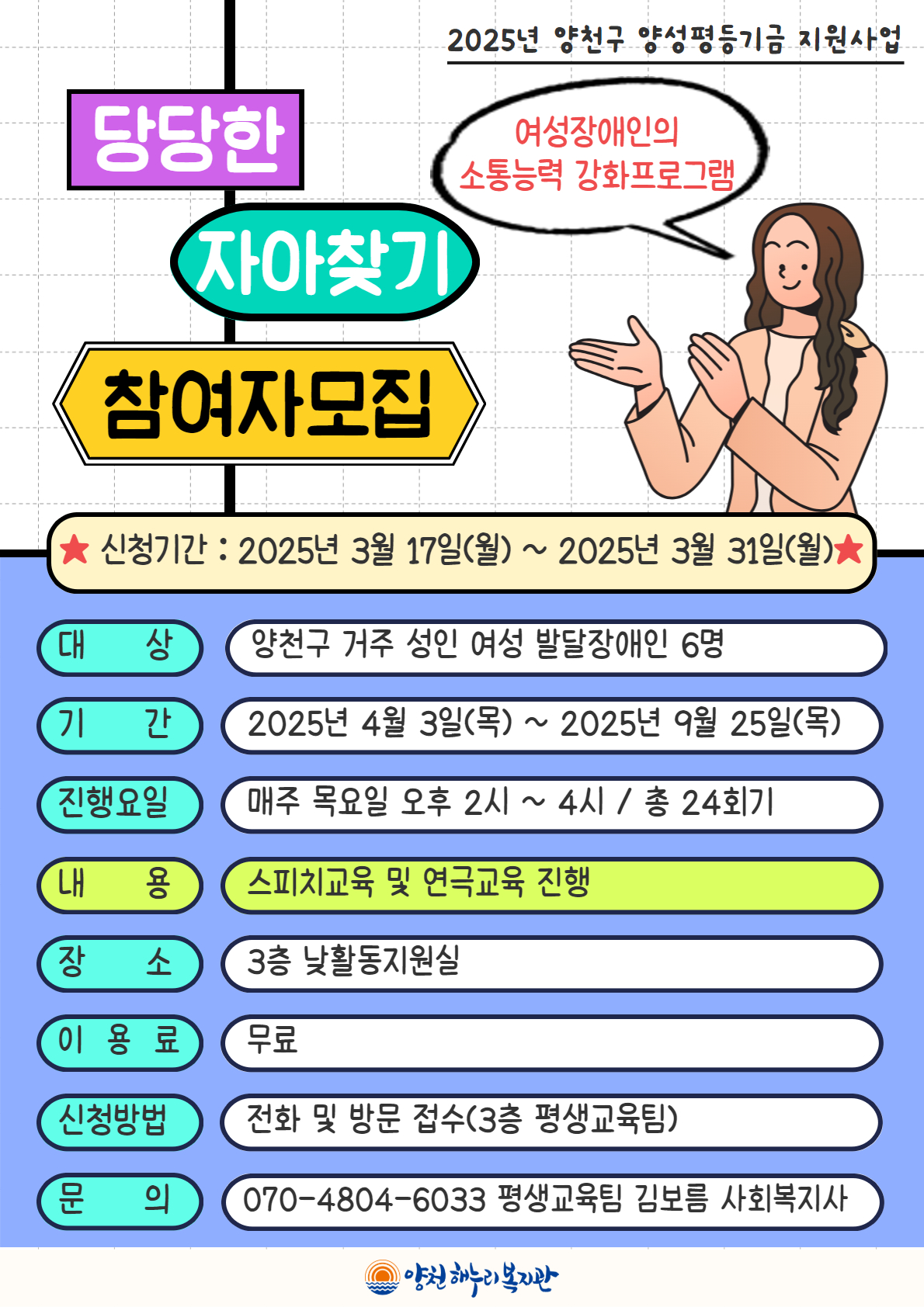 당당한 자아찾기 참여자 모집 안내