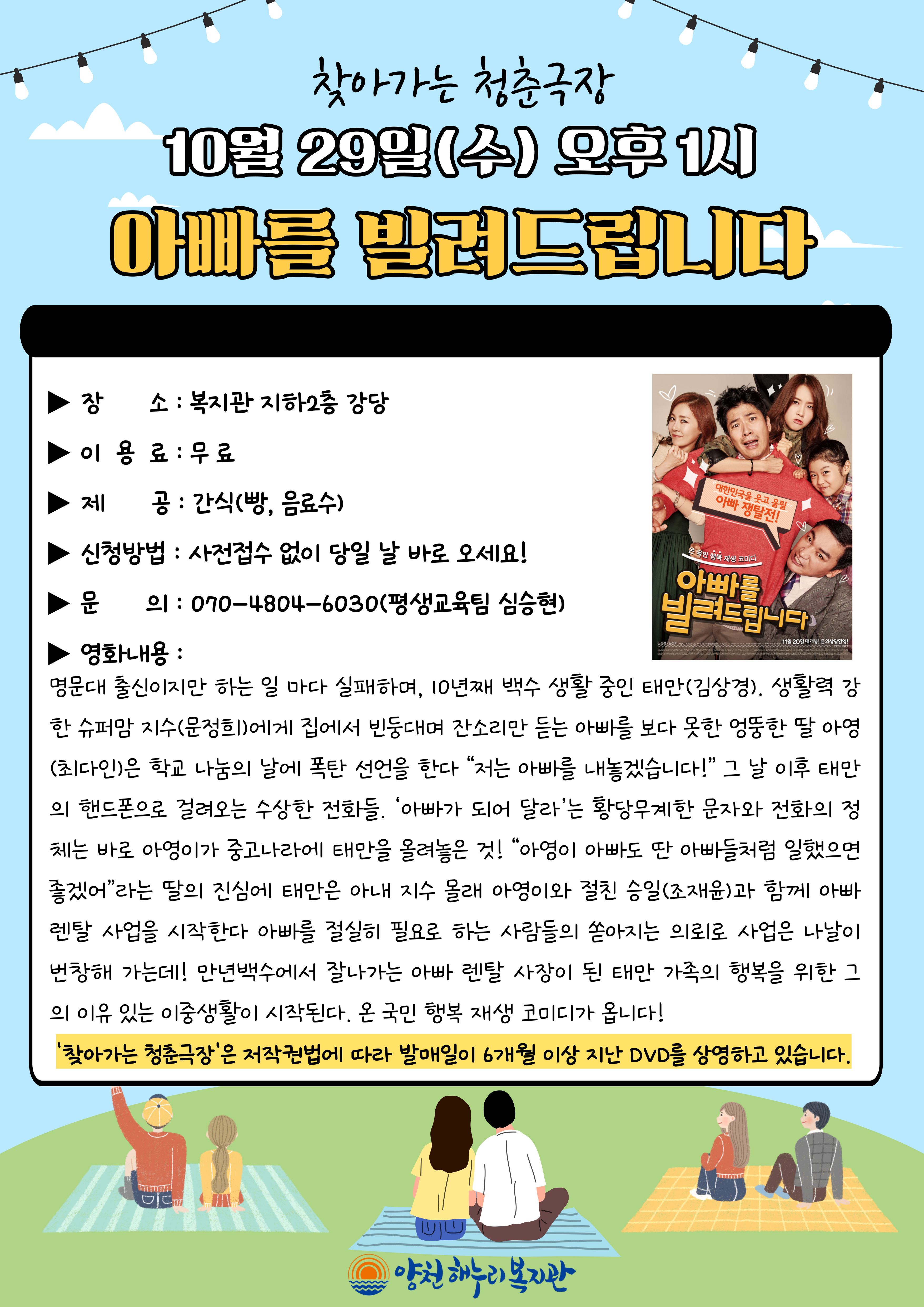 청춘극장 