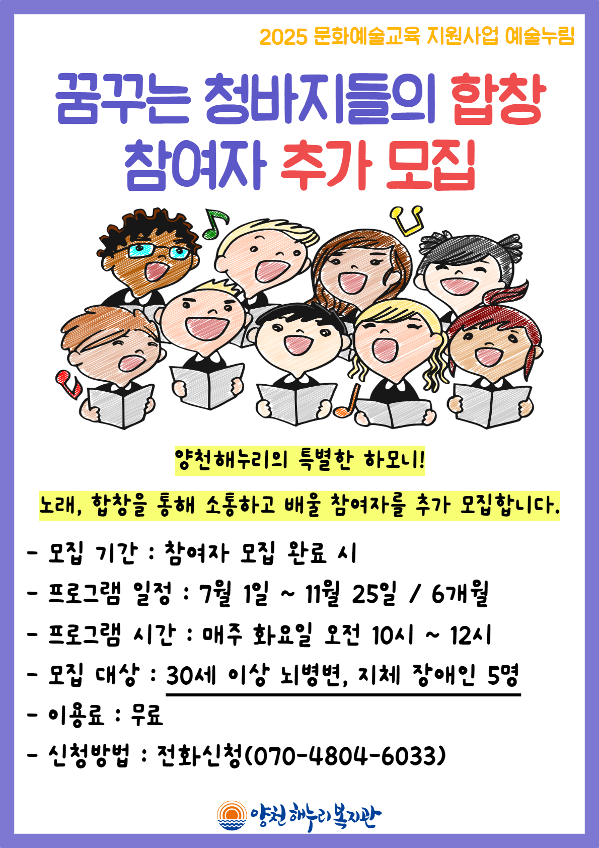 꿈꾸는 청바지들의 합창 참여자 추가 모집