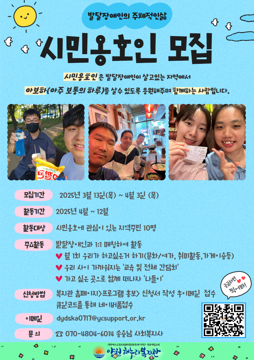 시민옹호인 추가 모집 안내