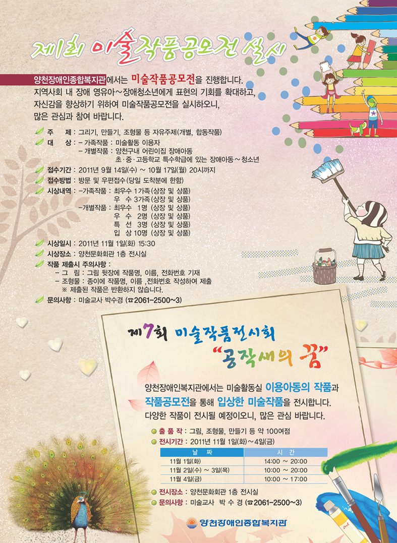 제1회 미술작품공모전