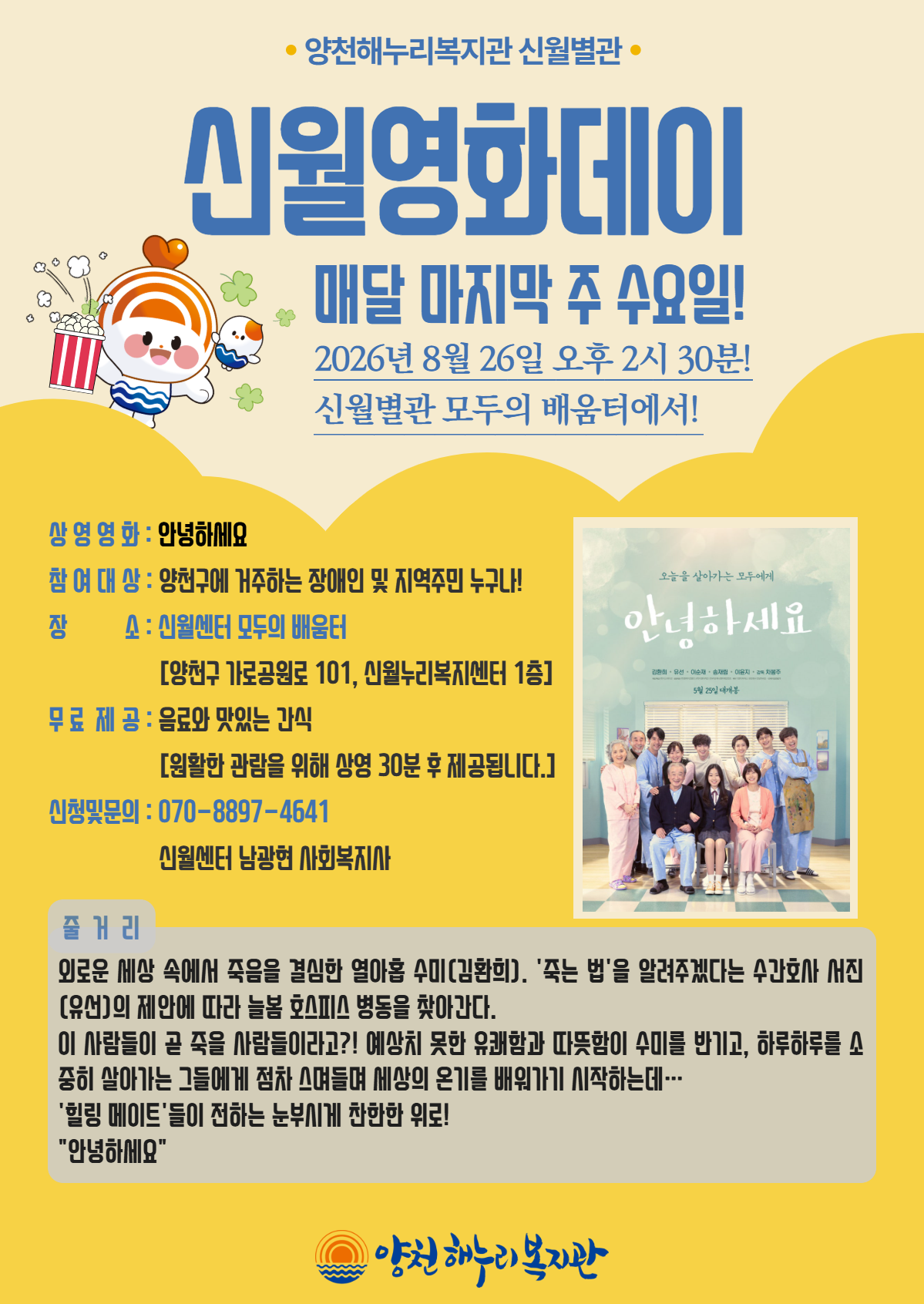 신월별관 신월별관