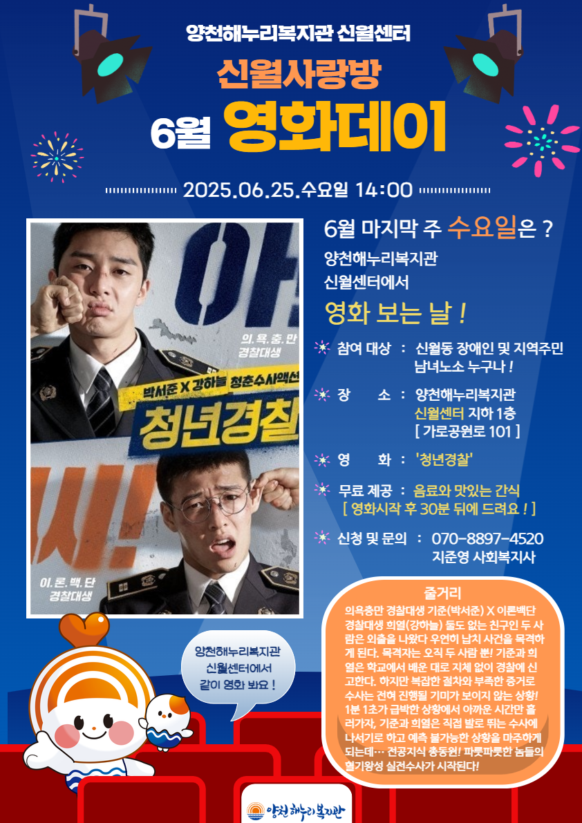 신월센터 신월사랑방 