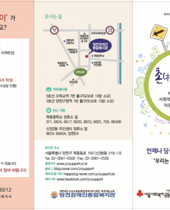 이웃과 함께하고 싶은 지역주민을 모집합니다~~!* 밥상데이- 이웃과 함께 절기음식과 밑반찬을 만들어요~1. 음식만들기- 그룹별 논의를 통해 메뉴와 장소 직접 선정- 선정된 메뉴에 따라 장보기, 음식만들기 참여2. 이웃과 나누기- 만든 요리를 이웃들에게 전달하기(연 1회)3. 문화데이- 참여자 그룹별 문화활동 진행- 사전모임을 통해 참여자들이 직접 장소, 활동내용, 계획을 수립함.※ 장소 : 참여자 가정, 지역사회 내 기관※ 활동시기 : 3~11월(그룹별 6회)※ 모집인원 : 총 12명(2그룹, 그룹별 장애인 3명 / 지역주민 3명)* 명절데이- 이웃과 함께 명절음식을 만들어요1. 명절음식 만들기- 사전논의를 통해 메뉴 선정2. 명절 전통놀이 즐기기- 명절 전통놀이 함께하기3. 문화데이- 참여자 그룹별 문화활동 진행(연 1회)- 사전모임을 통해 참여자들이 직접 계획을 수립함.※ 장소 : 참여자 가정※ 활동시기 : 1월, 9월(그룹별 2회)※ 모집인원 : 총 12명(2그룹, 그룹별 장애인 3명 / 지역주민 3명)* 만남데이- 다양한 일상생활을 함께해요1. 일상생활 함께하기- 함께 식사하기, 외출하기, 말벗되어드리기 등 활동2. 문화여가생활 함께하기- 영화감상, 놀이공원, 도서관 방문, 서점이용 등※ 활동시기 : 3~11월(월 1회)※ 모집인원 : 2명(욕구에 따라 가족, 자녀와 함께 참여 가능)