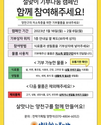 상기 내용이 명시된 포스터
