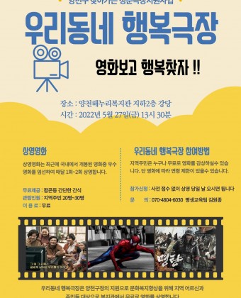 관련 포스터(내용과 동일함)