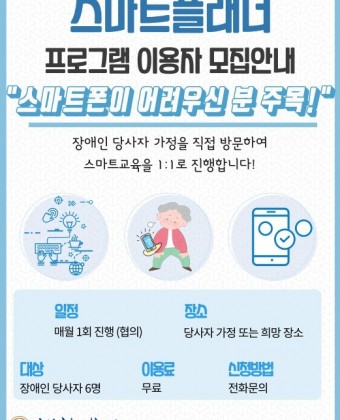 프로그램 모집 안내 포스터(상기 내용과 동일함)