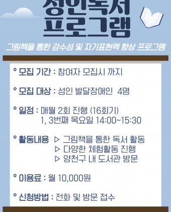 프로그램 참여자 안내 포스터