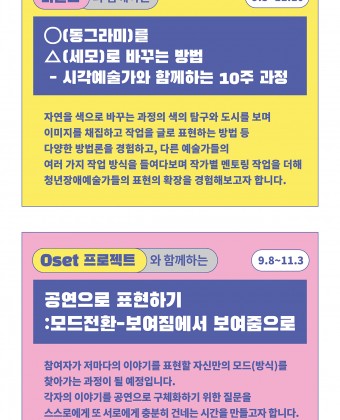 2020 청년장애예술가 양성사업 안내

대상:  만19~만39세 청년장애인대상
신청기간: 2020년 8월4일 ~ 8월 18일까지
문의: 02~760~9726(8)
대상자발표: 8월20일 목요일